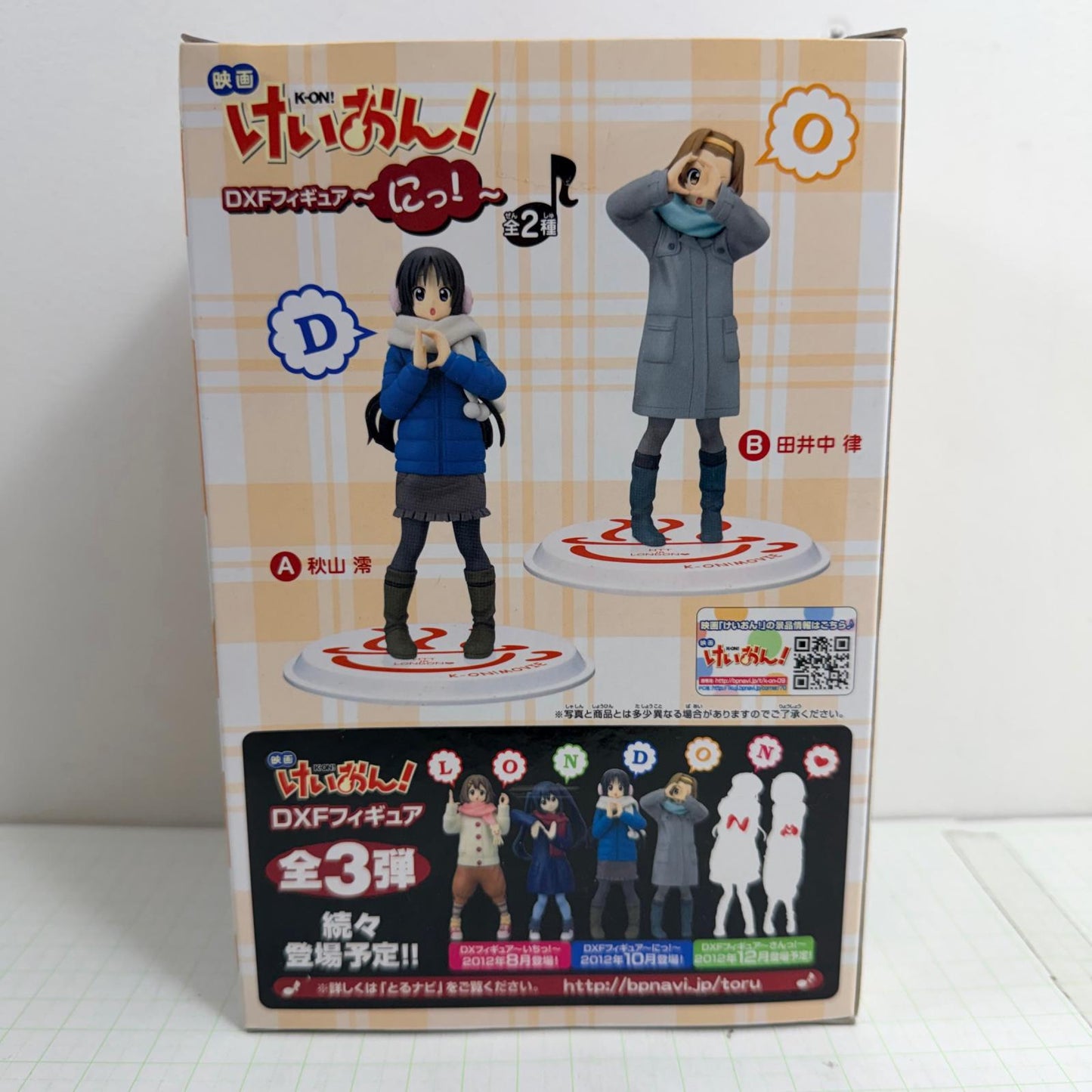 フィギュア 映画けいおん！ DXフィギュア～にっ！～ 2種セット(秋山澪・田井中律)【720-7095】【フィギュア】【瀬戸大橋店】