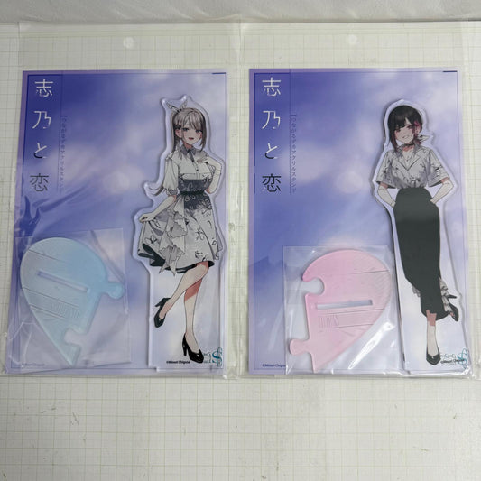 その他ホビー 志乃と恋 つながるアクリルスタンド リンクコーデver. 2種セット(志乃・恋)【721-7096】【瀬戸大橋店】