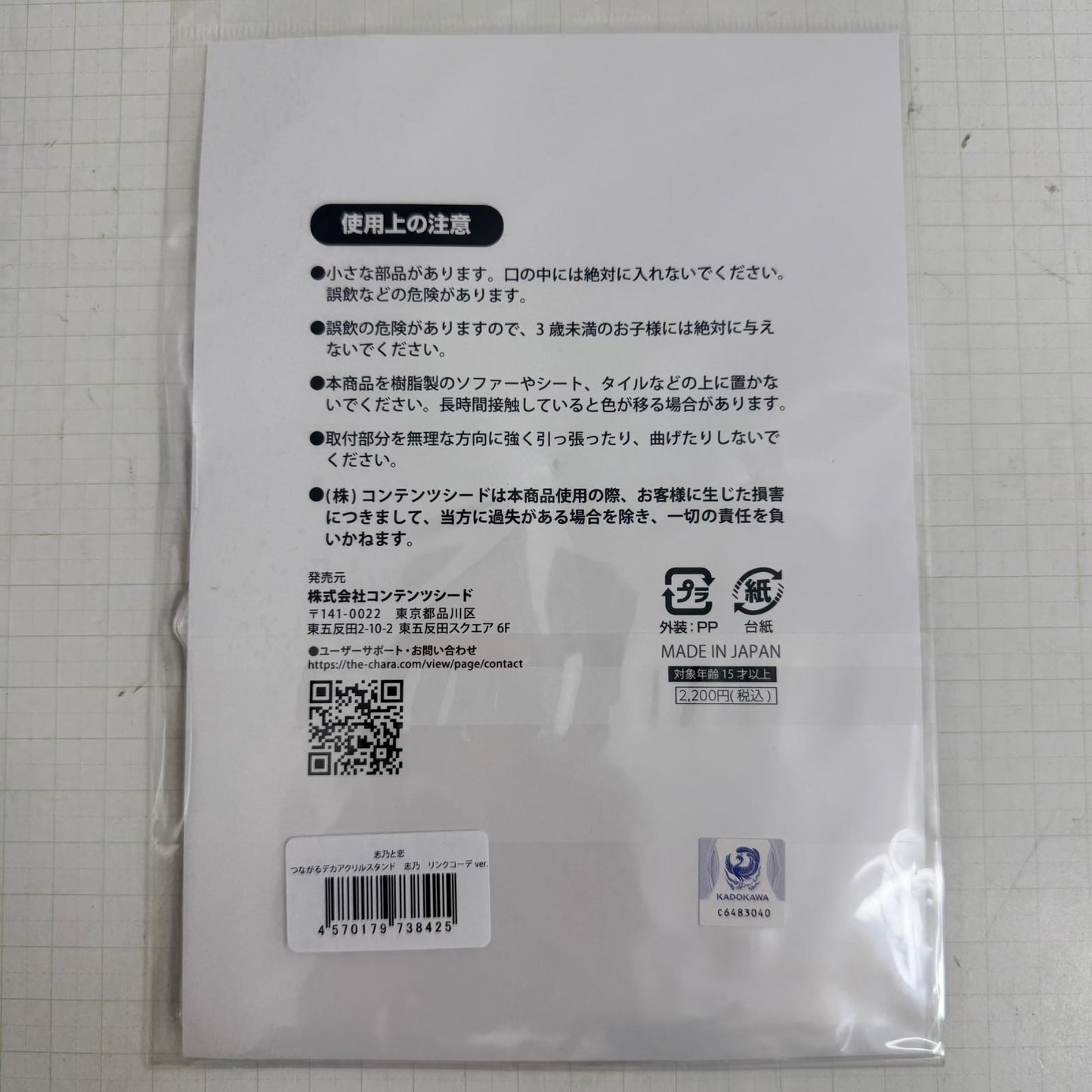 その他ホビー 志乃と恋 つながるアクリルスタンド リンクコーデver. 2種セット(志乃・恋)【721-7096】【瀬戸大橋店】