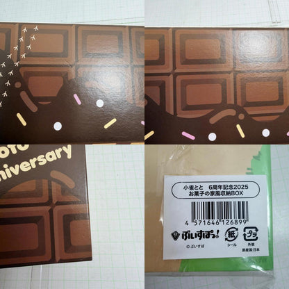 その他ホビー ぶいすぽっ！ 小雀とと 6周年記念2025 お菓子の家風収納BOX【721-7111】【瀬戸大橋店】