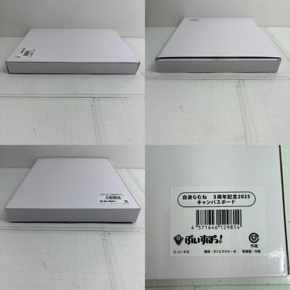その他ホビー ぶいすぽっ！ 白波らむね 3周年記念2025 キャンバスボード【721-7114】【瀬戸大橋店】