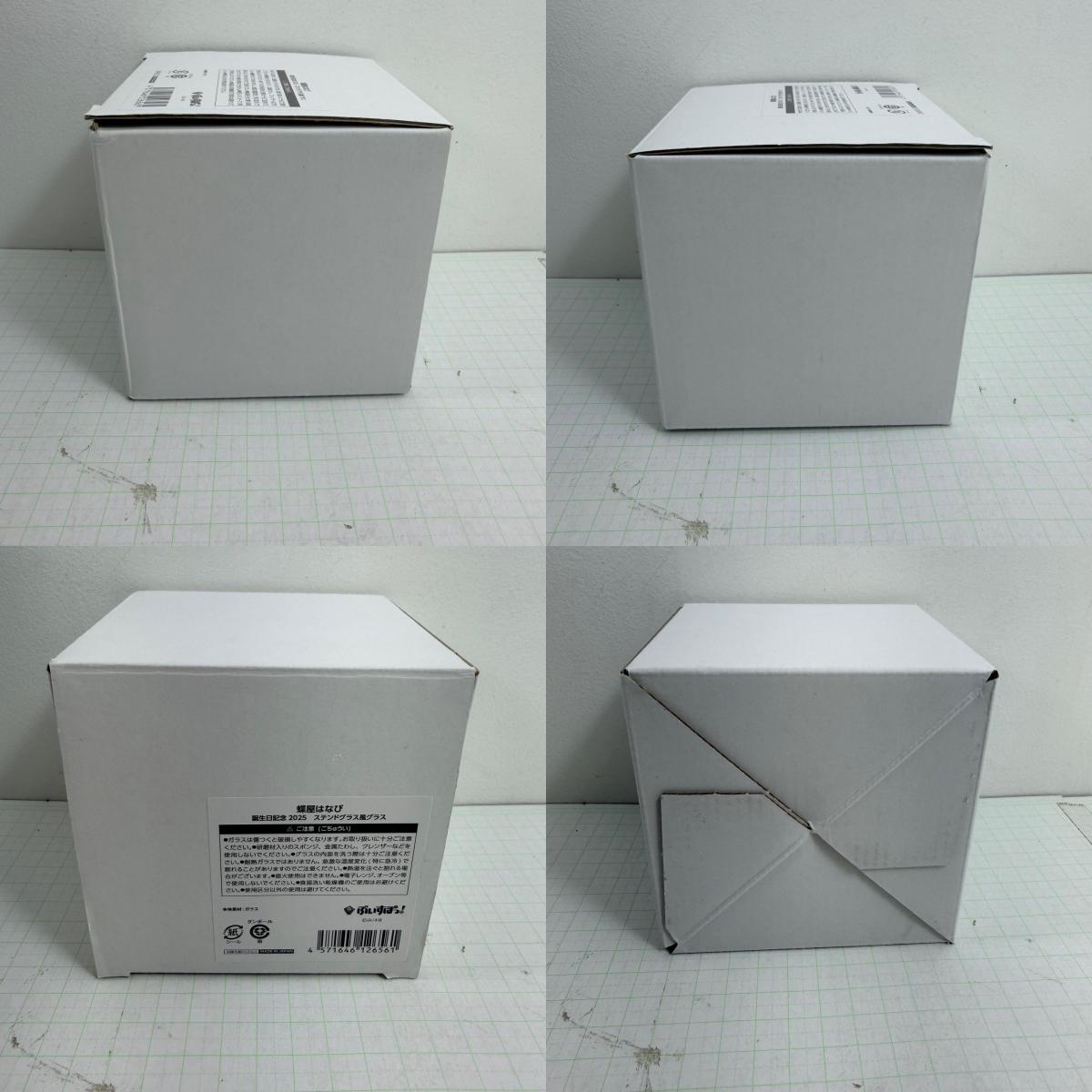 その他ホビー ぶいすぽっ！ 蝶屋はなび 誕生日記念2025 ステンドグラス風グラス【721-7119】【瀬戸大橋店】