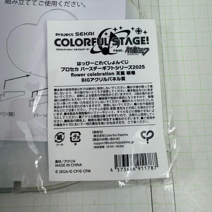 その他ホビー はっぴーこれくしょんくじ プロセカ バースデーギフトシリーズ2025 flower celebration 天馬咲希 BIGアクリルパネル賞【721-7139】【瀬戸大橋店】