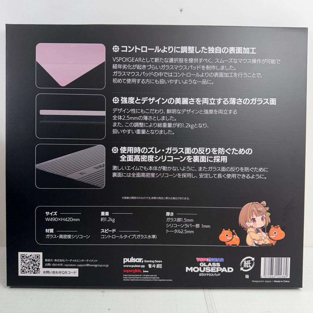 その他ホビー 未開封 ぶいすぽっ! VSPO! GEAR ガラスマウスパッド 千燈ゆうひ【721-7205】【瀬戸大橋店】
