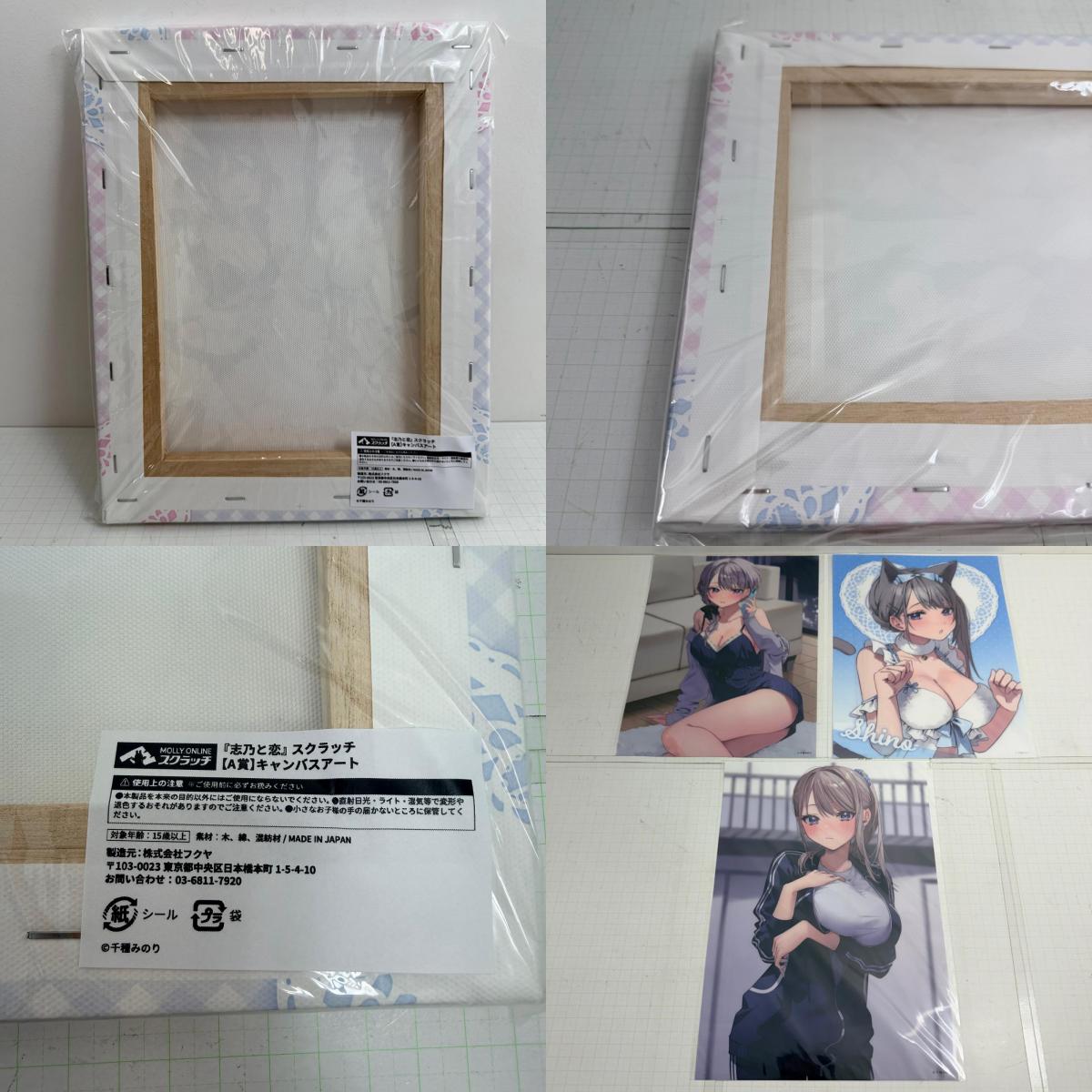 その他ホビー 千種みのり 志乃と恋 アクリルスタンド 色紙 他グッズ 21点セット【721-7290】【瀬戸大橋店】