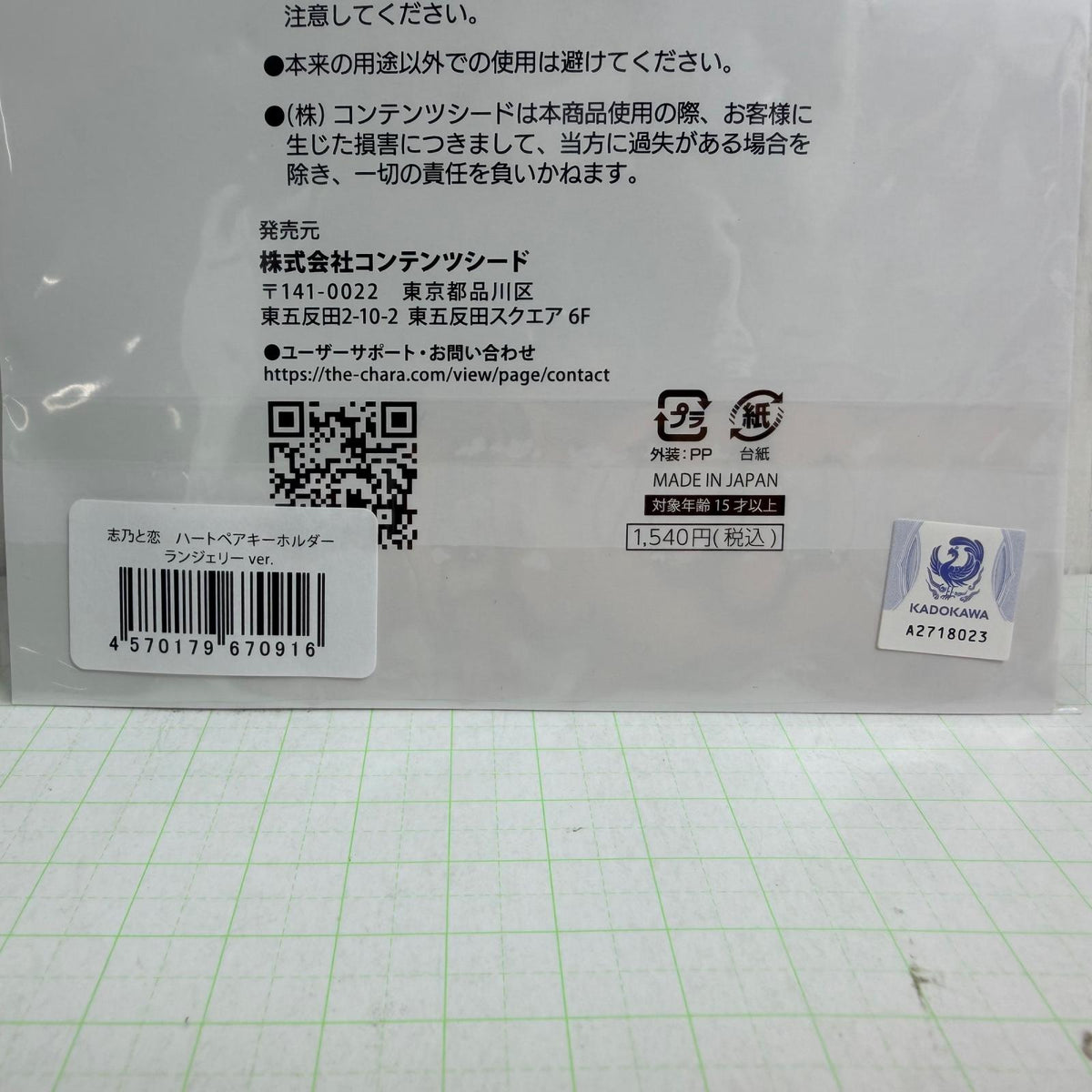 その他ホビー 未開封 千種みのり 志乃と恋 ランジェリーver. つながるデカアクリルスタンド ハートペアキーホルダー 3点セット【721-7291】【瀬戸大橋店】