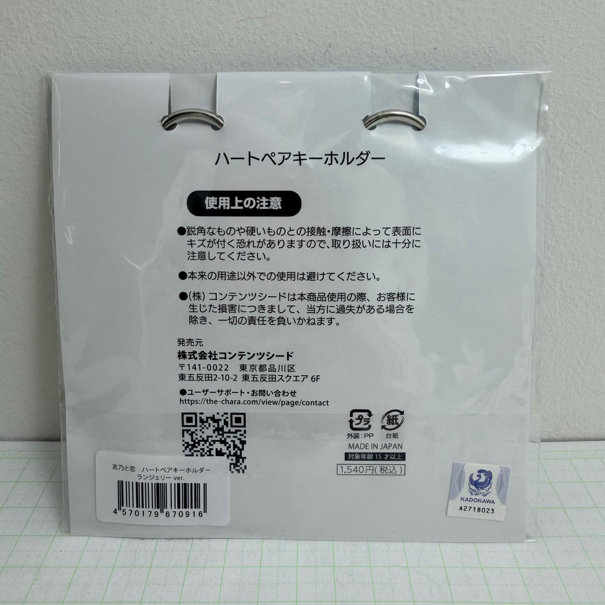 その他ホビー 未開封 千種みのり 志乃と恋 ランジェリーver. つながるデカアクリルスタンド ハートペアキーホルダー 3点セット【721-7291】【瀬戸大橋店】