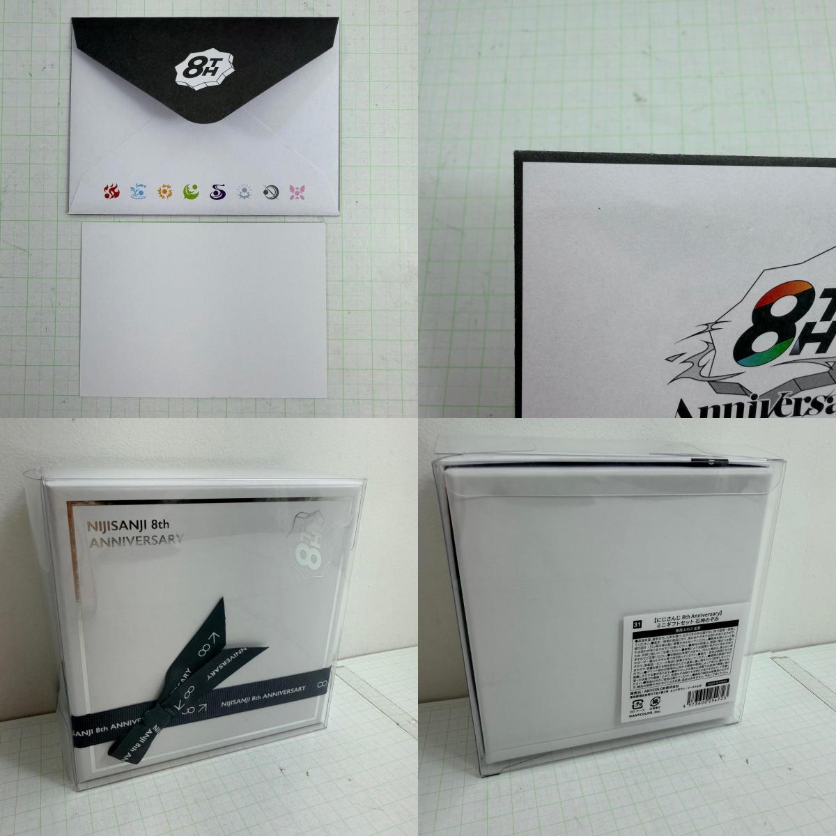 その他ホビー にじさんじ 8th anniversary ミニギフトセット 石神のぞみ 倉持めると 2点セット【721-7295】【瀬戸大橋店】