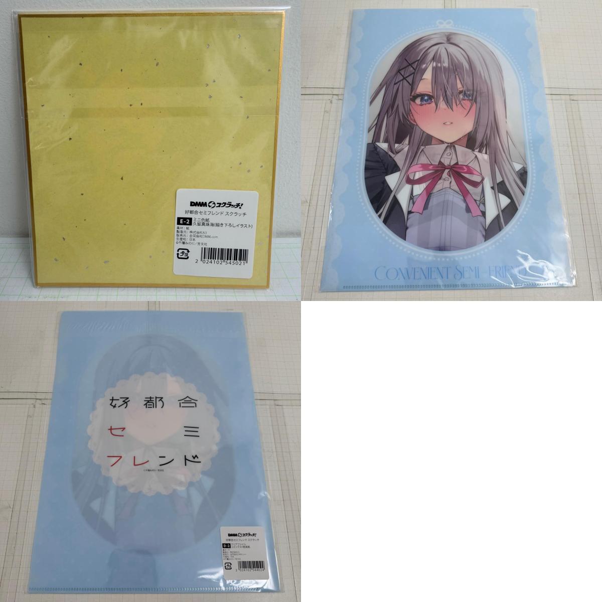 その他ホビー 未開封 好都合セミフレンド アクリルスタンド 色紙 クリアファイル グッズ6点セット【721-7306】【瀬戸大橋店】