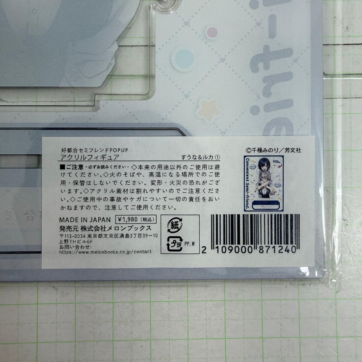 その他ホビー 未開封 好都合セミフレンド アクリルスタンド 色紙 クリアファイル グッズ6点セット【721-7306】【瀬戸大橋店】
