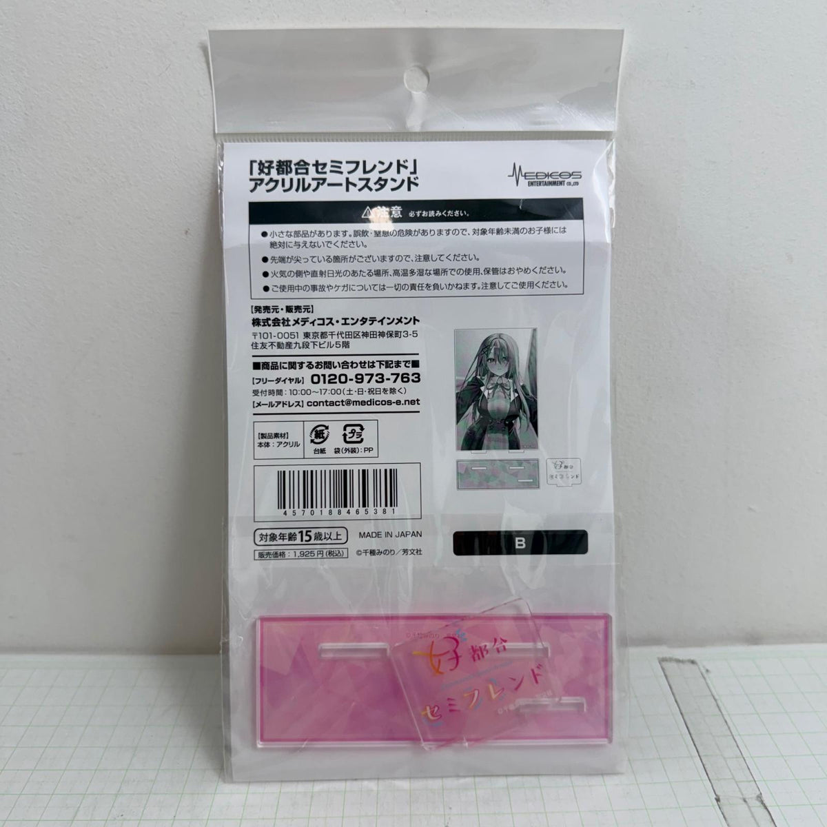 その他ホビー 未開封 好都合セミフレンド アクリルスタンド 色紙 クリアファイル グッズ6点セット【721-7306】【瀬戸大橋店】