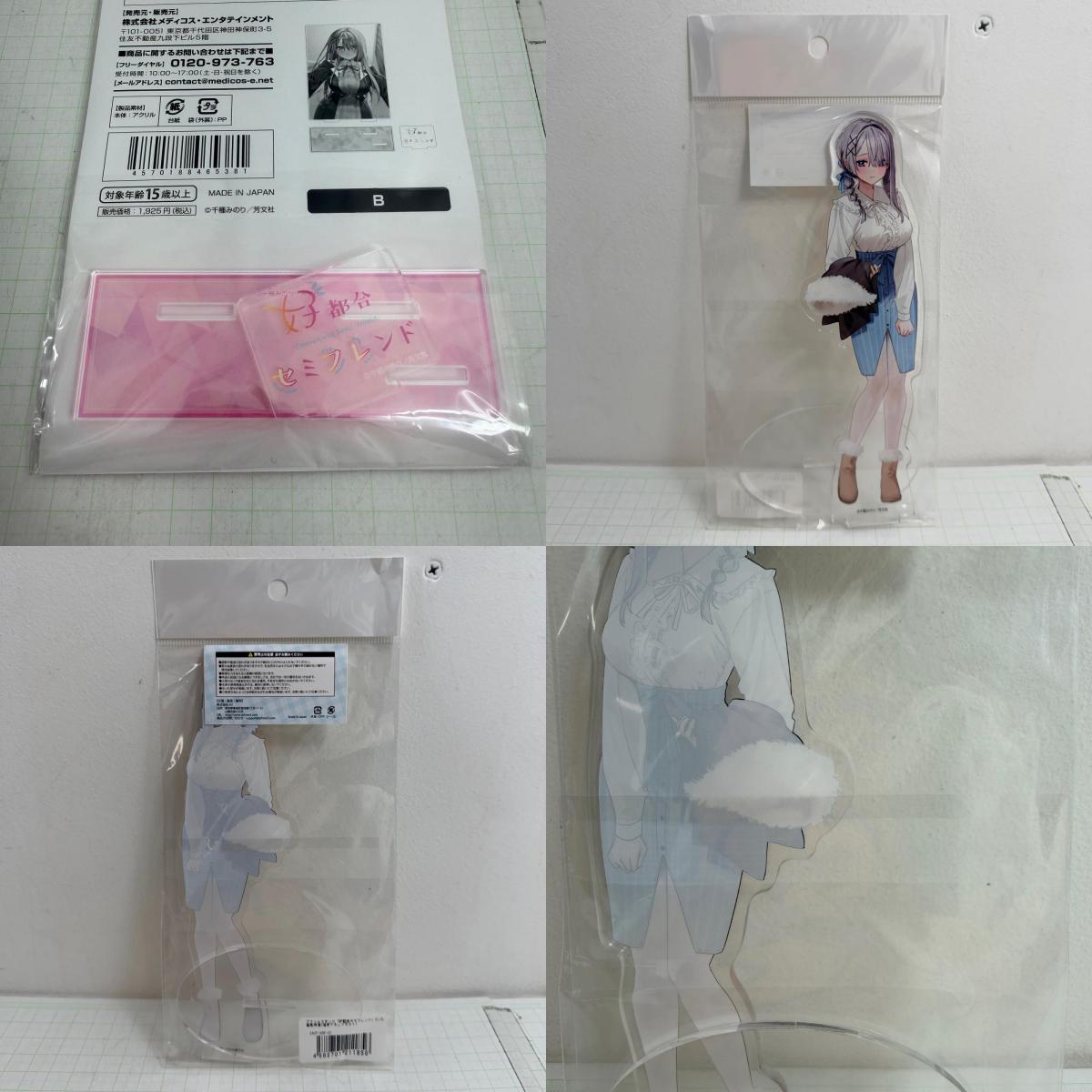 その他ホビー 未開封 好都合セミフレンド アクリルスタンド 色紙 クリアファイル グッズ6点セット【721-7306】【瀬戸大橋店】