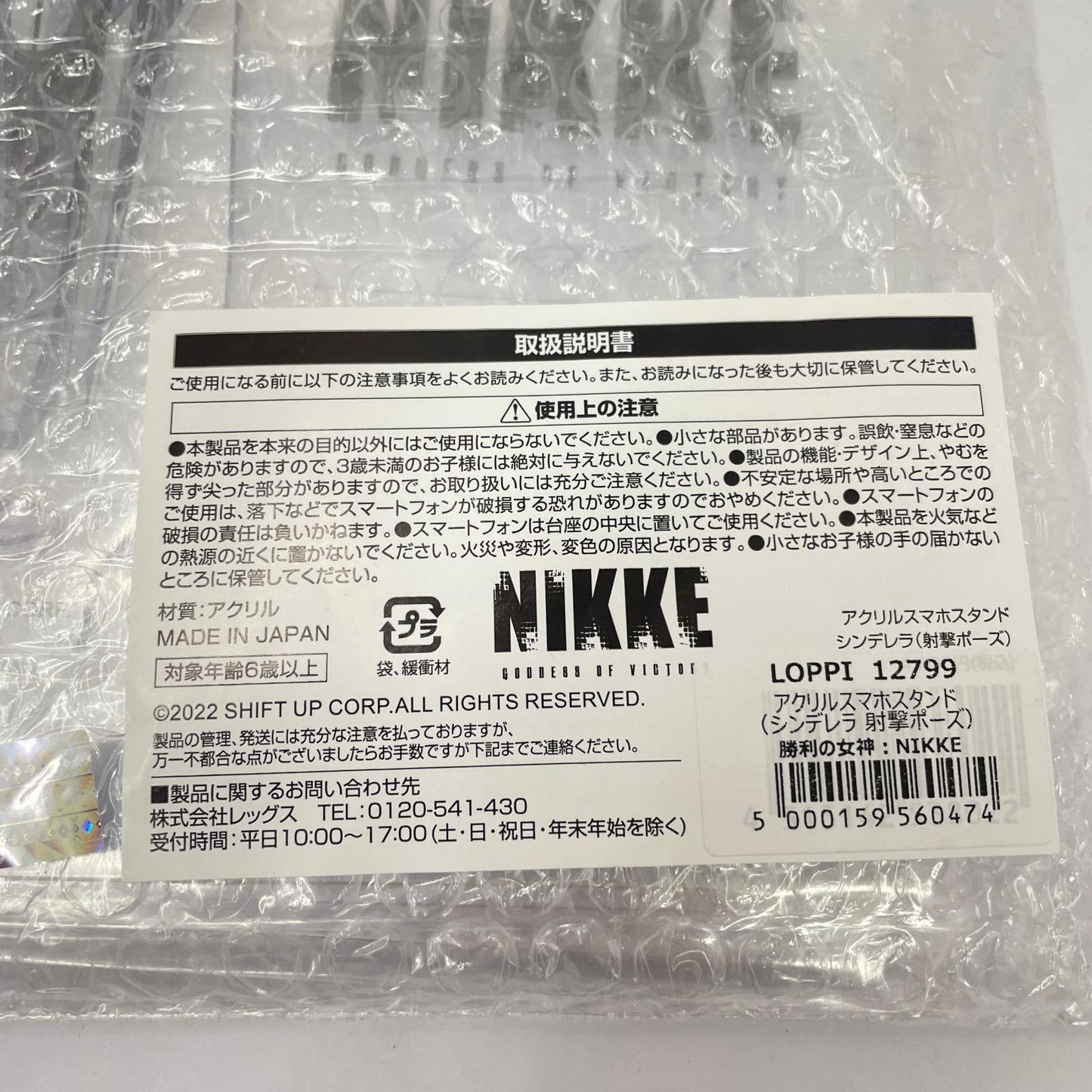 その他ホビー NIKKE アクリルスマホスタンド シンデレラ(射撃ポーズ)【瀬戸大橋店】