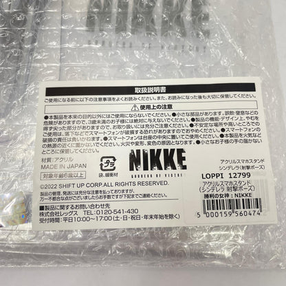 その他ホビー NIKKE アクリルスマホスタンド シンデレラ(射撃ポーズ)【瀬戸大橋店】