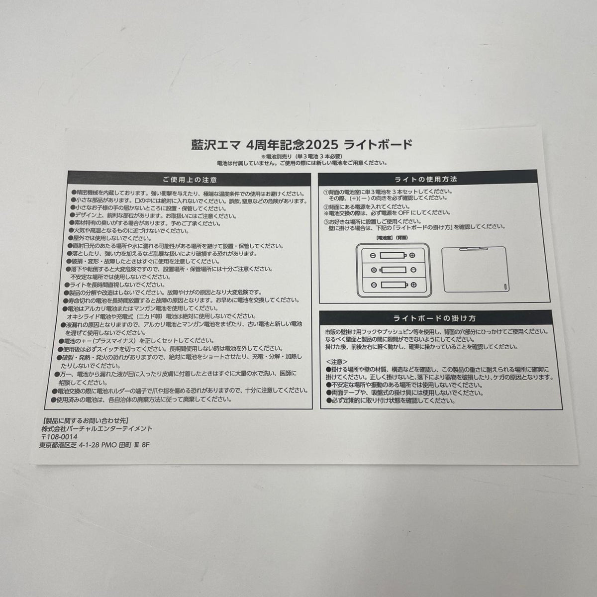 その他ホビー ぶいすぽっ！ 藍沢エマ 4周年記念グッズ ライトボード【721-9399】【瀬戸大橋店】
