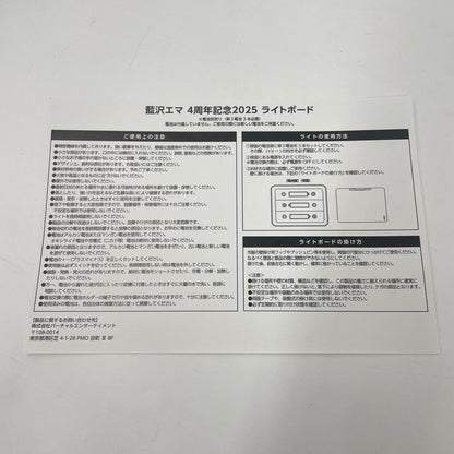 その他ホビー ぶいすぽっ！ 藍沢エマ 4周年記念グッズ ライトボード【721-9399】【瀬戸大橋店】