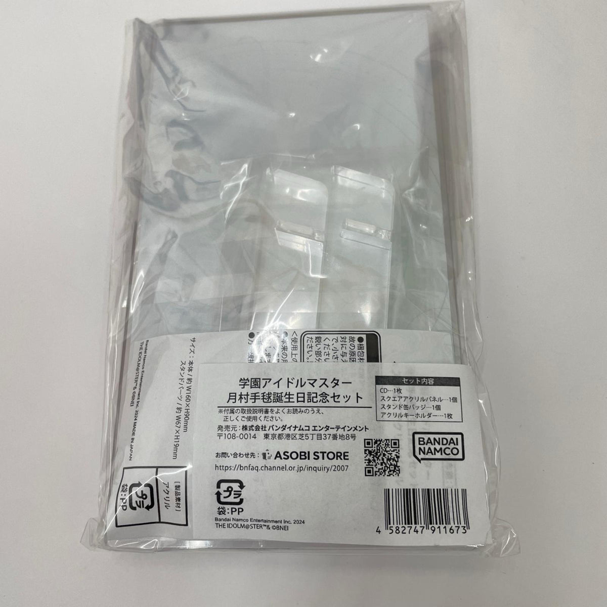 その他ホビー (CD欠品)学園アイドルマスター 月村手毬 誕生日記念セット【瀬戸大橋店】