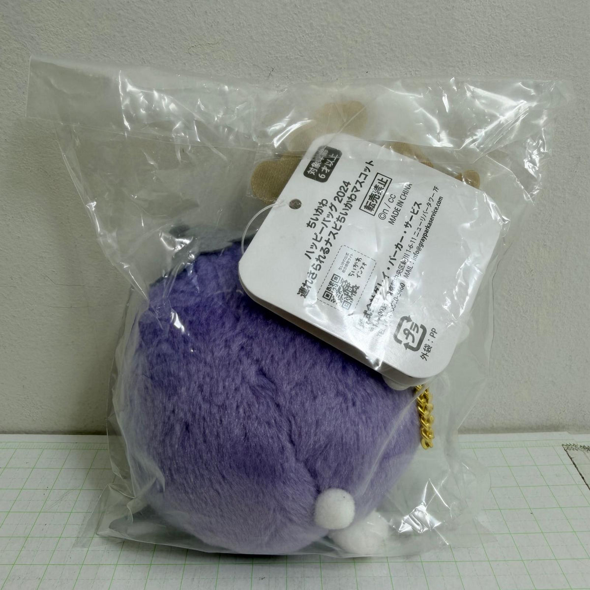 ぬいぐるみ 未開封 ちいかわ ハッピーバッグ2024 連れ去さられるナスビちいかわマスコット【722-7448】【瀬戸大橋店】