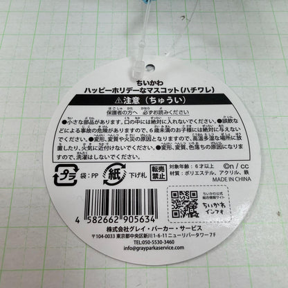 ぬいぐるみ 未開封 ちいかわ ハッピーホリデーなマスコット ハチワレ【722-7449】【瀬戸大橋店】