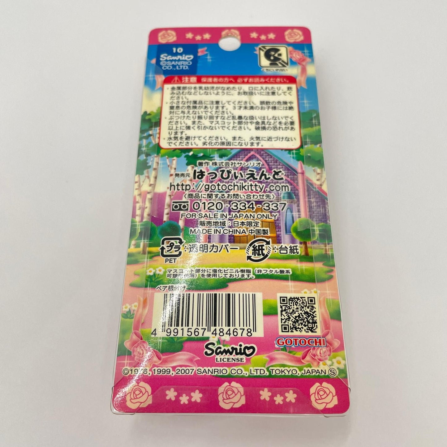 その他ホビー ご当地キティ 信州限定 軽井沢キティ＆ダニエル【瀬戸大橋店】