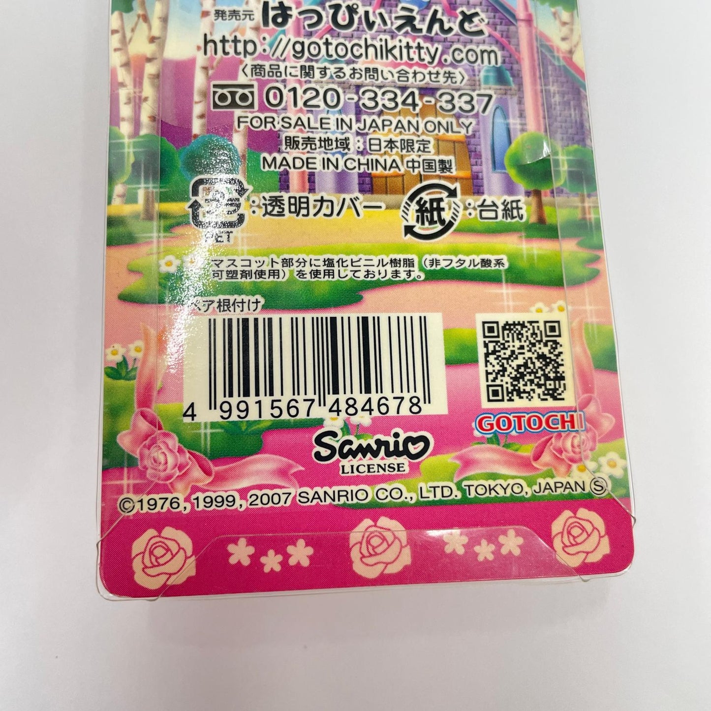 その他ホビー ご当地キティ 信州限定 軽井沢キティ＆ダニエル【瀬戸大橋店】