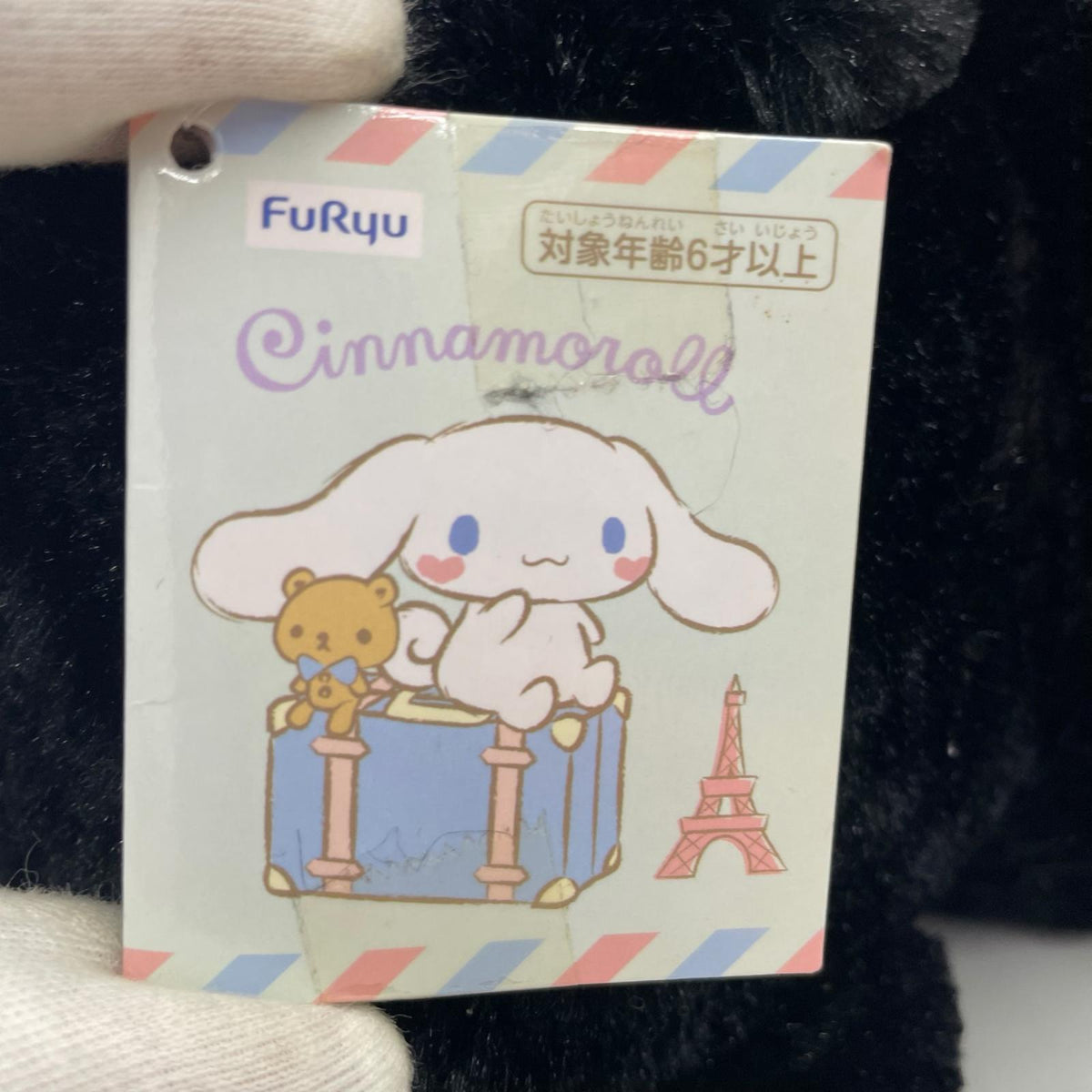 ぬいぐるみ シナモロール わくわくブラクフライデー くまだっこ BIGぬいぐるみ【722-9438】【瀬戸大橋店】