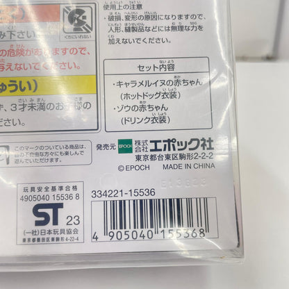 その他ホビー シルバニアファミリー 赤ちゃんペアセット ホットドッグ＆ドリンク【瀬戸大橋店】