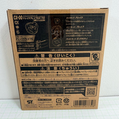 おもちゃ・玩具 未開封 CX-00 ブースター ドレイクブレイブG4-70I メタルコート:ブルー BEYBLADE X ベイブレードエックス【724-7123】【瀬戸大橋店】