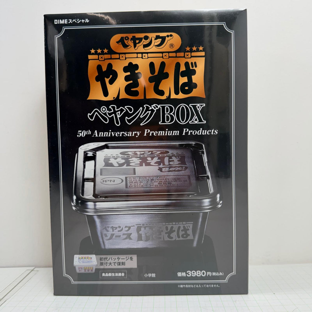 その他雑貨 ペヤング ソースやきそば ペヤングBOX 50th Anniversary【724-7130】【瀬戸大橋店】