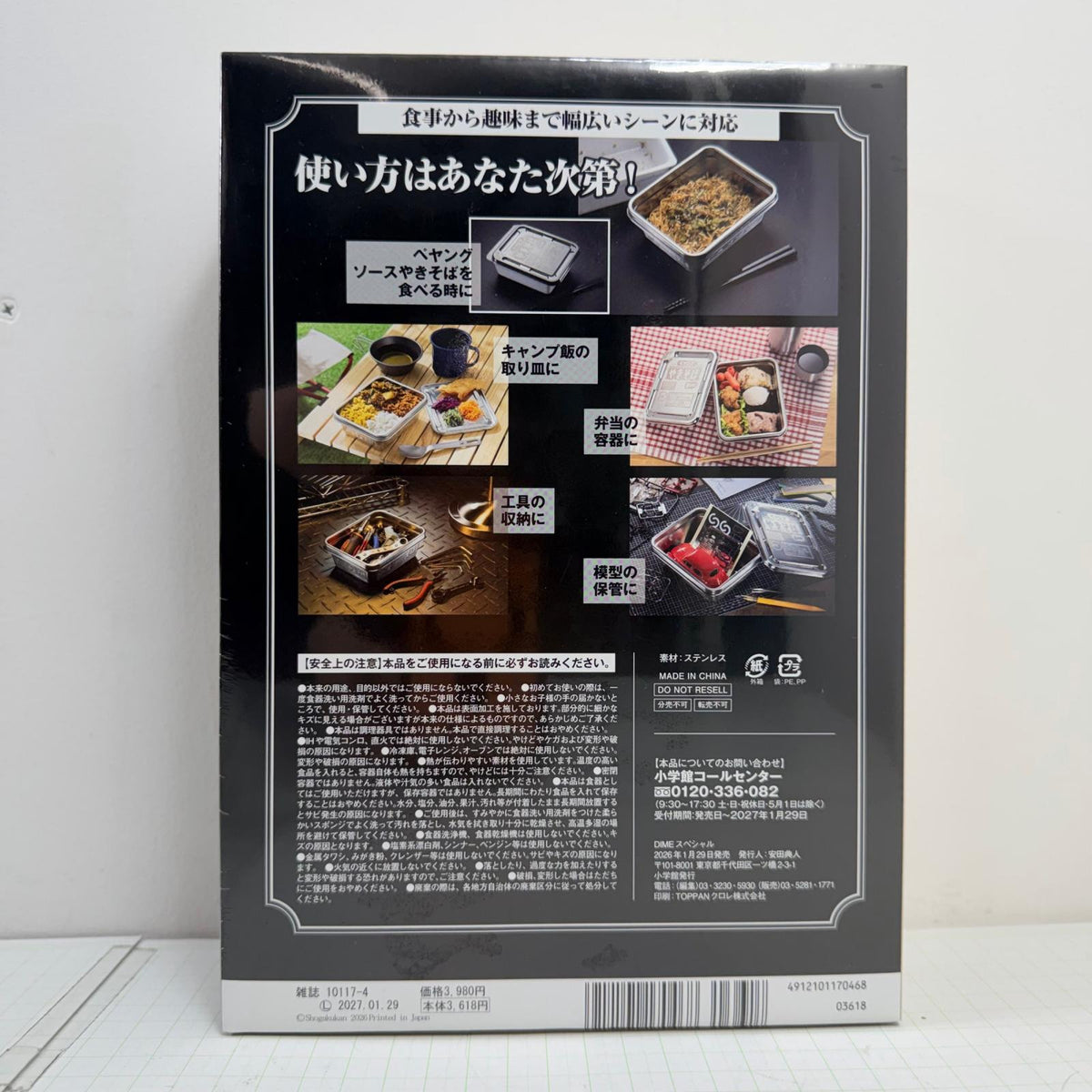 その他雑貨 ペヤング ソースやきそば ペヤングBOX 50th Anniversary【724-7130】【瀬戸大橋店】