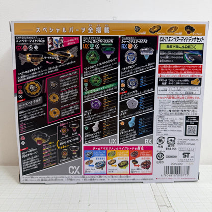 おもちゃ・玩具 CX-11 エンペラーマイトデッキセット BEYBLADE X ベイブレードエックス【724-7153】【瀬戸大橋店】
