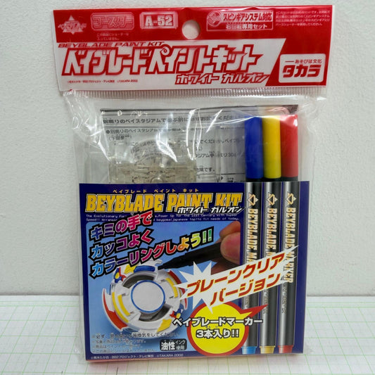おもちゃ・玩具 未開封 ベイブレードペイントキット ホワイト ガルオン A-52【724-7184】【瀬戸大橋店】