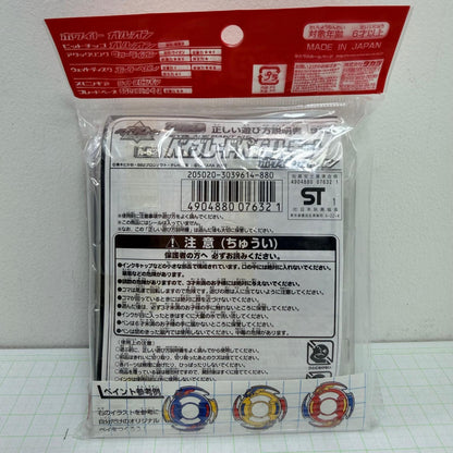 おもちゃ・玩具 未開封 ベイブレードペイントキット ホワイト ガルオン A-52【724-7184】【瀬戸大橋店】