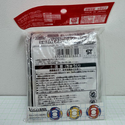 おもちゃ・玩具 未開封 ベイブレードペイントキット ホワイト ガルオン A-52【724-7185】【瀬戸大橋店】