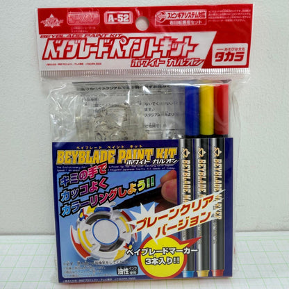 おもちゃ・玩具 未開封 ベイブレードペイントキット ホワイト ガルオン A-52【724-7186】【瀬戸大橋店】