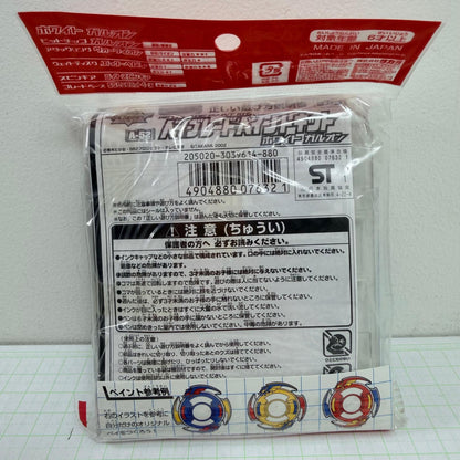 おもちゃ・玩具 未開封 ベイブレードペイントキット ホワイト ガルオン A-52【724-7186】【瀬戸大橋店】