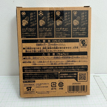 おもちゃ・玩具 未開封 BX-00 ビットセット F/T/B/N シルバー ホワイト・ゴールド ブラック 2種セットBEYBLADE X ベイブレードエックス【724-7257】【瀬戸大橋店】