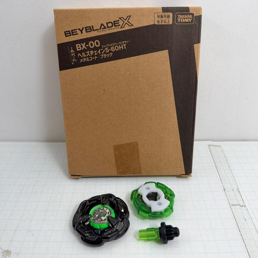 おもちゃ・玩具 BX-00 ヘルズチェイン5-60HT メタルコート：ブラック BEYBLADE X ベイブレードエックス【724-7258】【瀬戸大橋店】