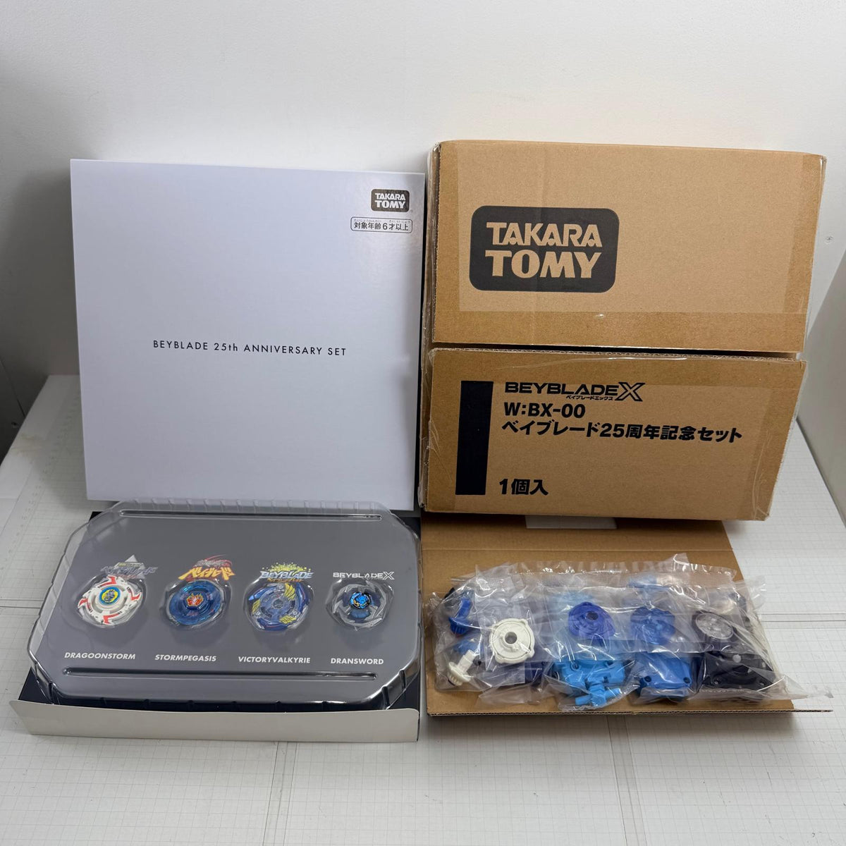 おもちゃ・玩具 W:BX-00 ベイブレード 25周年記念セット BEYBLADE X【724-7259】【瀬戸大橋店】