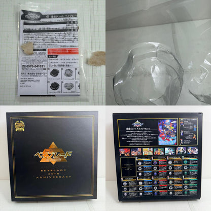 おもちゃ・玩具 ベイブレードバースト B-00 爆転シュート ベイブレード 20周年記念セット タカラトミーモール限定【724-7261】【瀬戸大橋店】