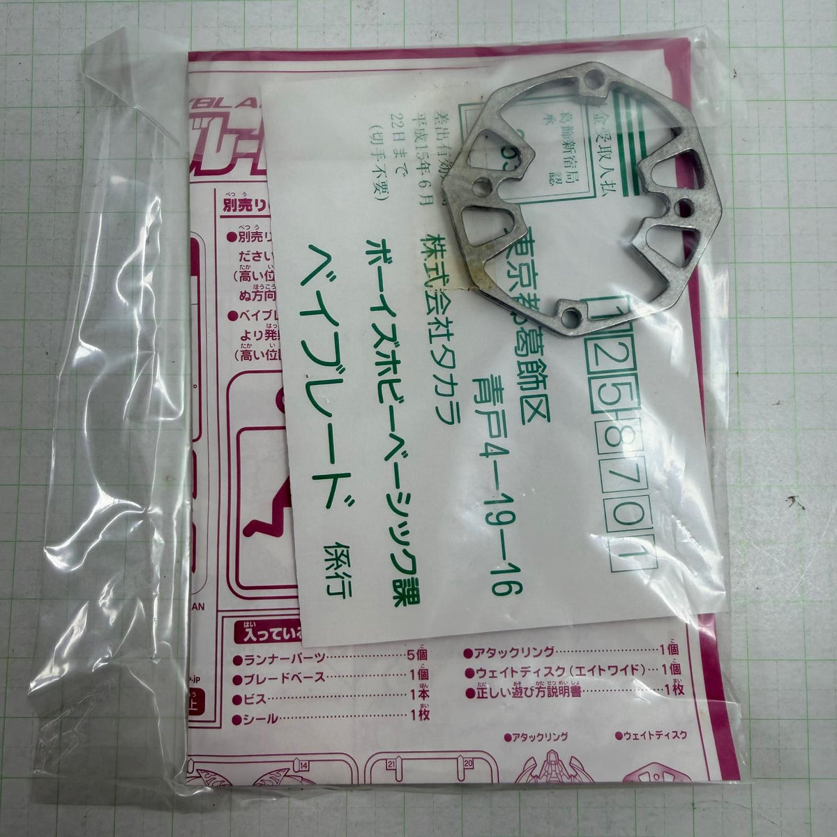 おもちゃ・玩具 内袋未開封 A-34 ベイブレードサラマリオン 爆転シュートベイブレード【724-7275】【瀬戸大橋店】