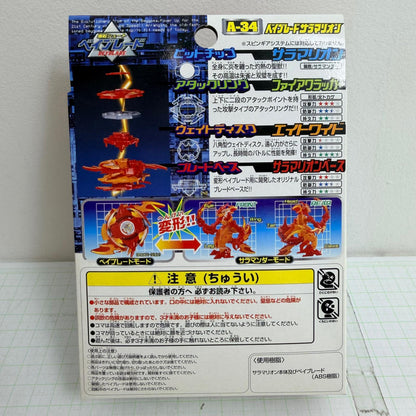 おもちゃ・玩具 内袋未開封 A-34 ベイブレードサラマリオン 爆転シュートベイブレード【724-7275】【瀬戸大橋店】