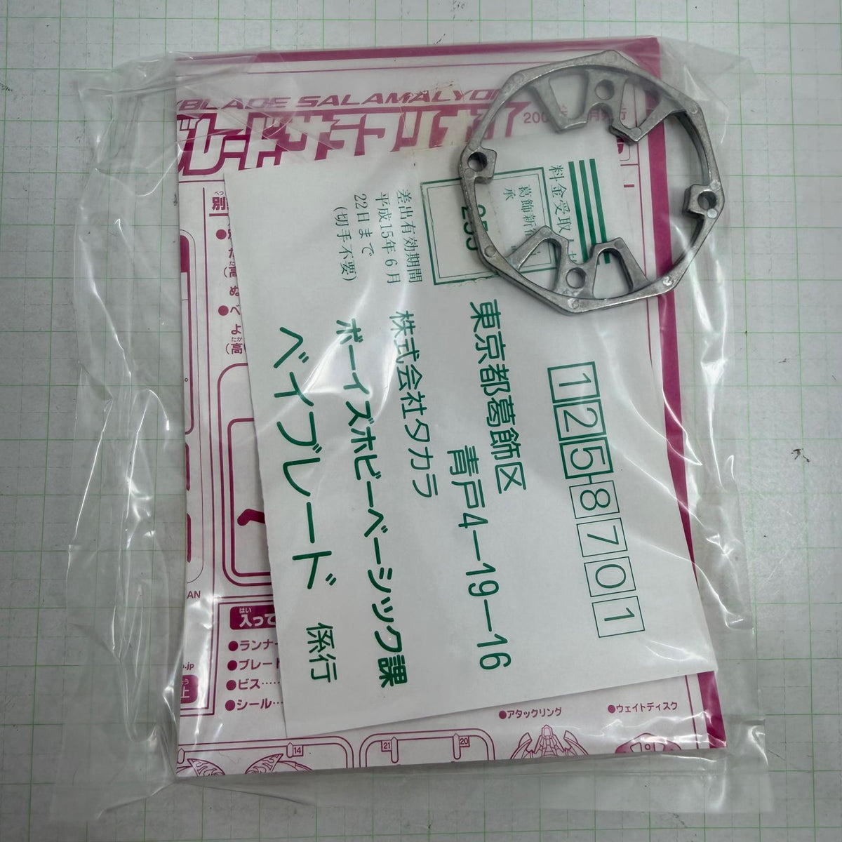 おもちゃ・玩具 内袋未開封 A-34 ベイブレードサラマリオン 爆転シュートベイブレード【724-7276】【瀬戸大橋店】