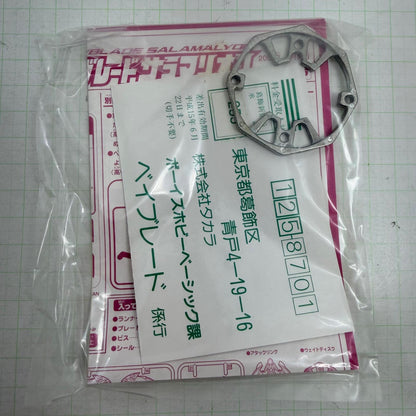 おもちゃ・玩具 内袋未開封 A-34 ベイブレードサラマリオン 爆転シュートベイブレード【724-7276】【瀬戸大橋店】