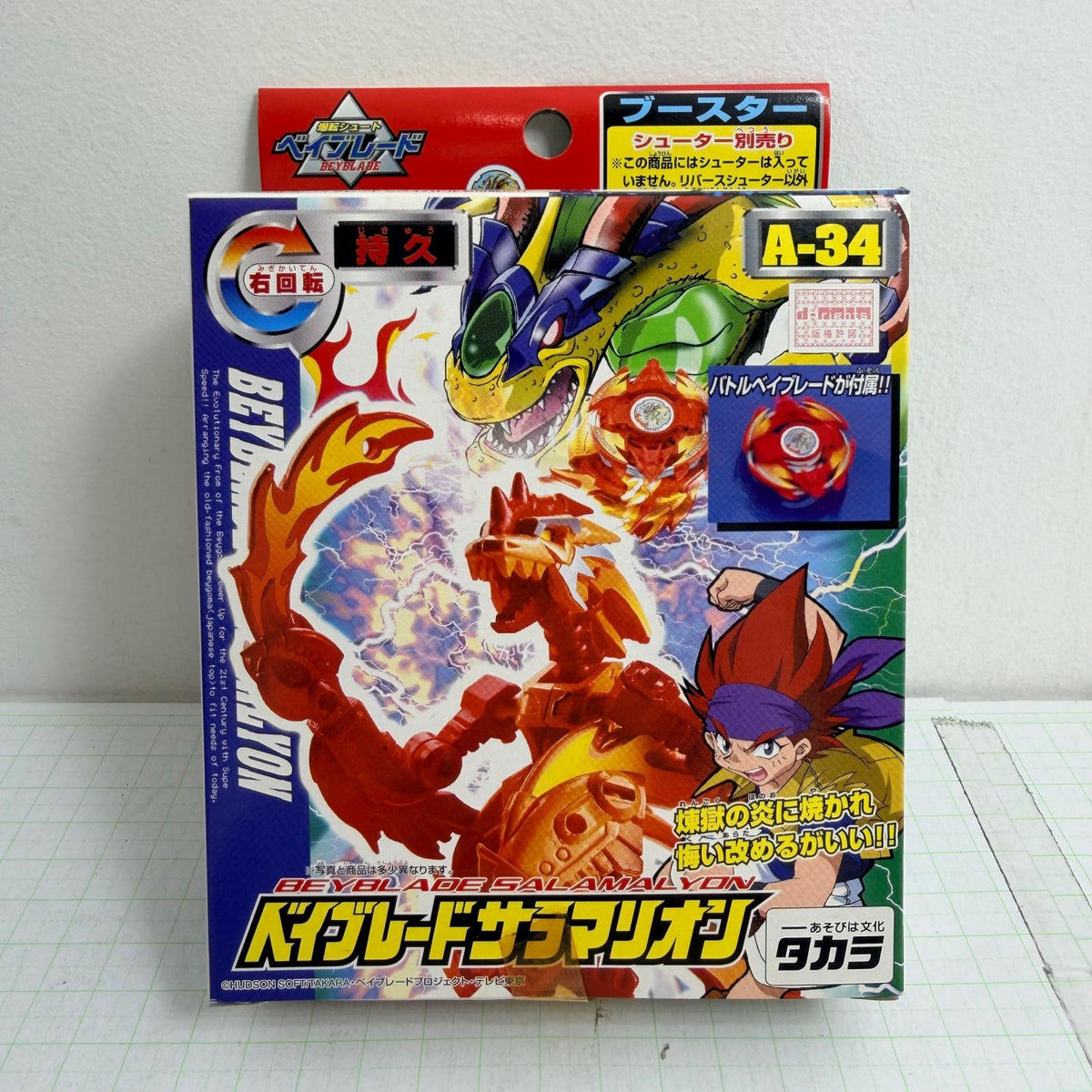 おもちゃ・玩具 内袋未開封 A-34 ベイブレードサラマリオン 爆転シュートベイブレード【724-7276】【瀬戸大橋店】