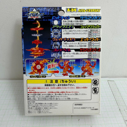 おもちゃ・玩具 内袋未開封 A-34 ベイブレードサラマリオン 爆転シュートベイブレード【724-7276】【瀬戸大橋店】