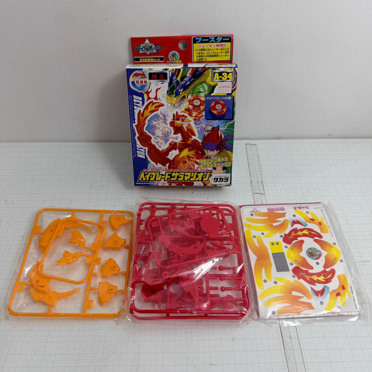 おもちゃ・玩具 内袋未開封 A-34 ベイブレードサラマリオン 爆転シュートベイブレード【724-7279】【瀬戸大橋店】