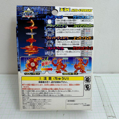 おもちゃ・玩具 内袋未開封 A-34 ベイブレードサラマリオン 爆転シュートベイブレード【724-7279】【瀬戸大橋店】