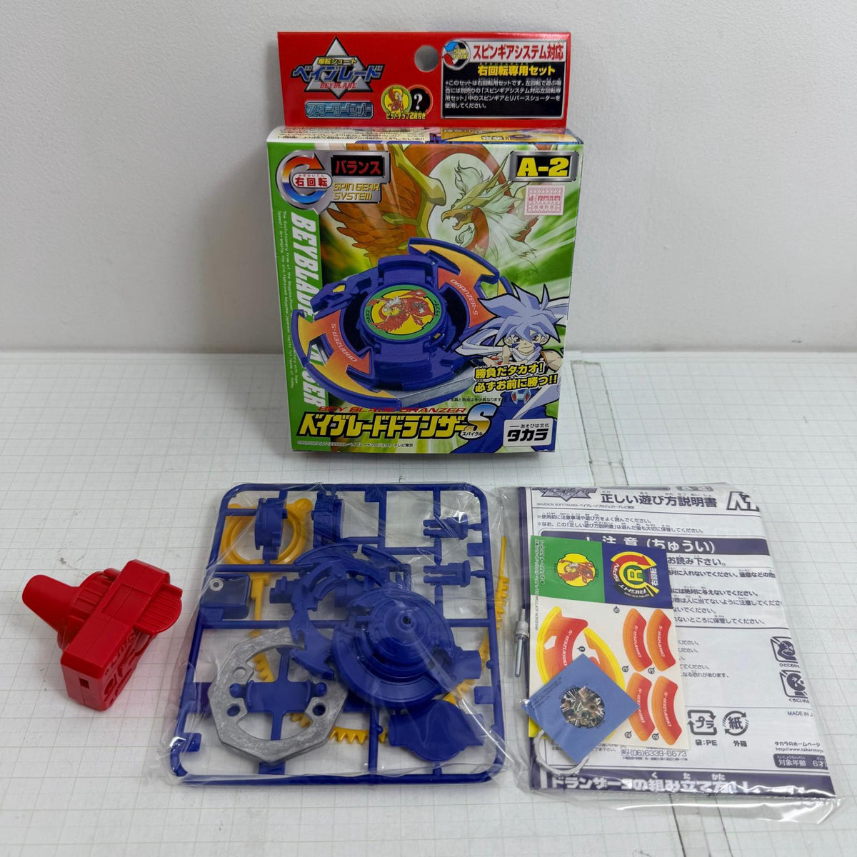 おもちゃ・玩具 A-2 ベイブレードドランザーS スパイラル 爆転シュートベイブレード【724-7280】【瀬戸大橋店】