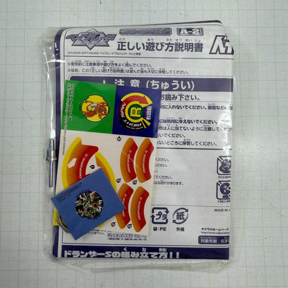 おもちゃ・玩具 A-2 ベイブレードドランザーS スパイラル 爆転シュートベイブレード【724-7280】【瀬戸大橋店】